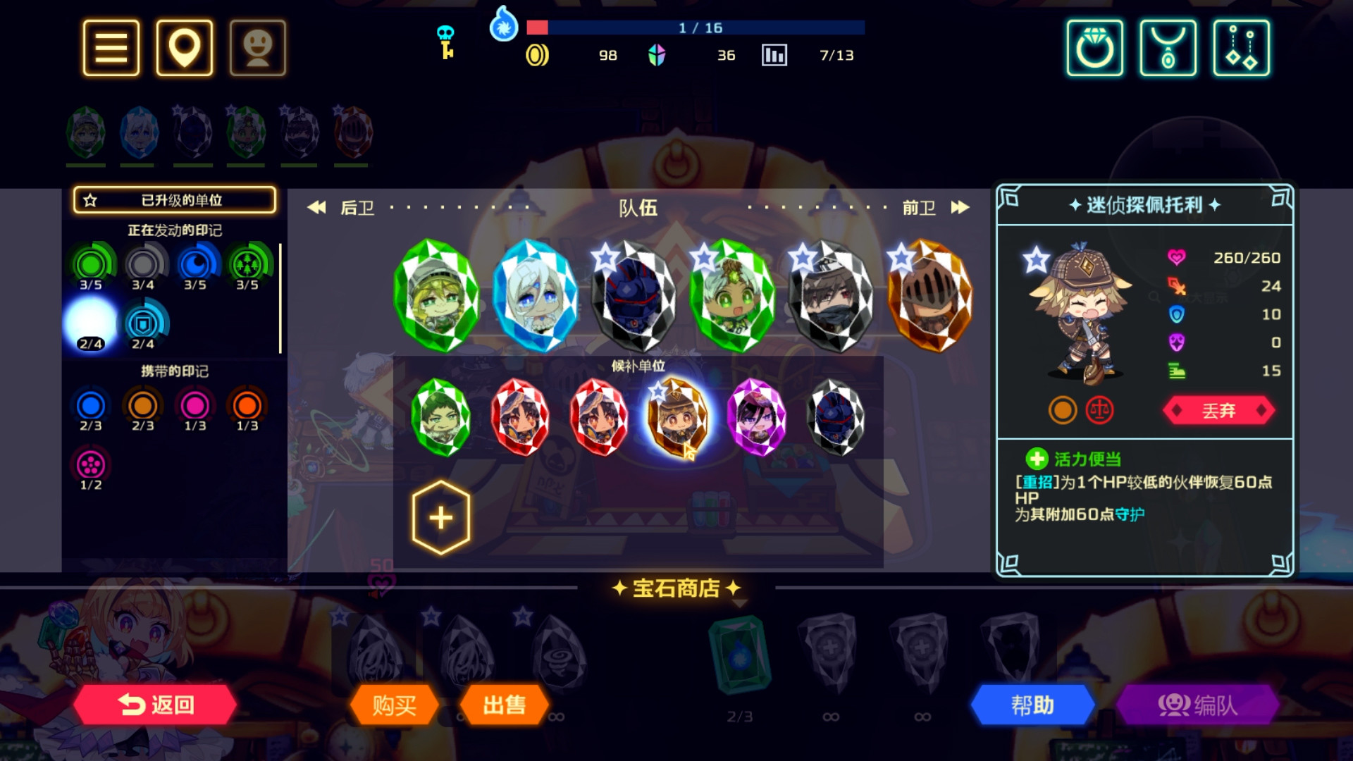 灵动骑士 截图 5