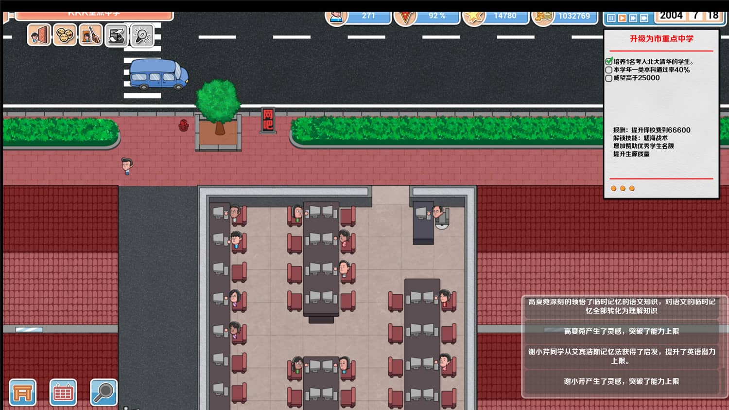 高考工厂模拟 截图 2