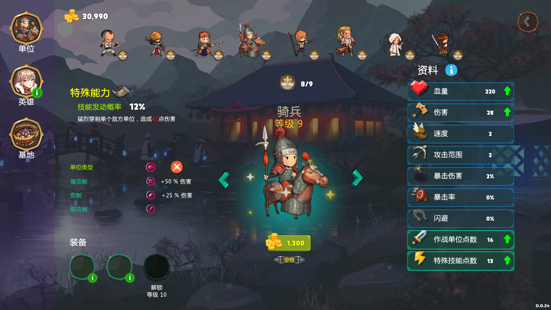 爱与战争：乱世军阀 截图 3