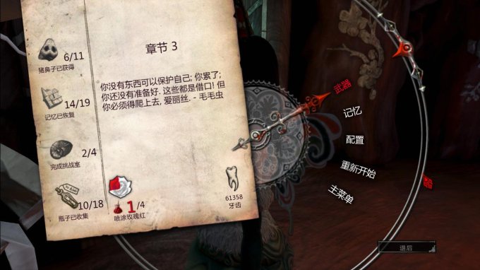 爱丽丝：疯狂回归 截图 2