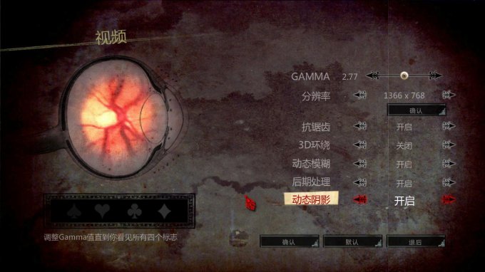 爱丽丝：疯狂回归 截图 3