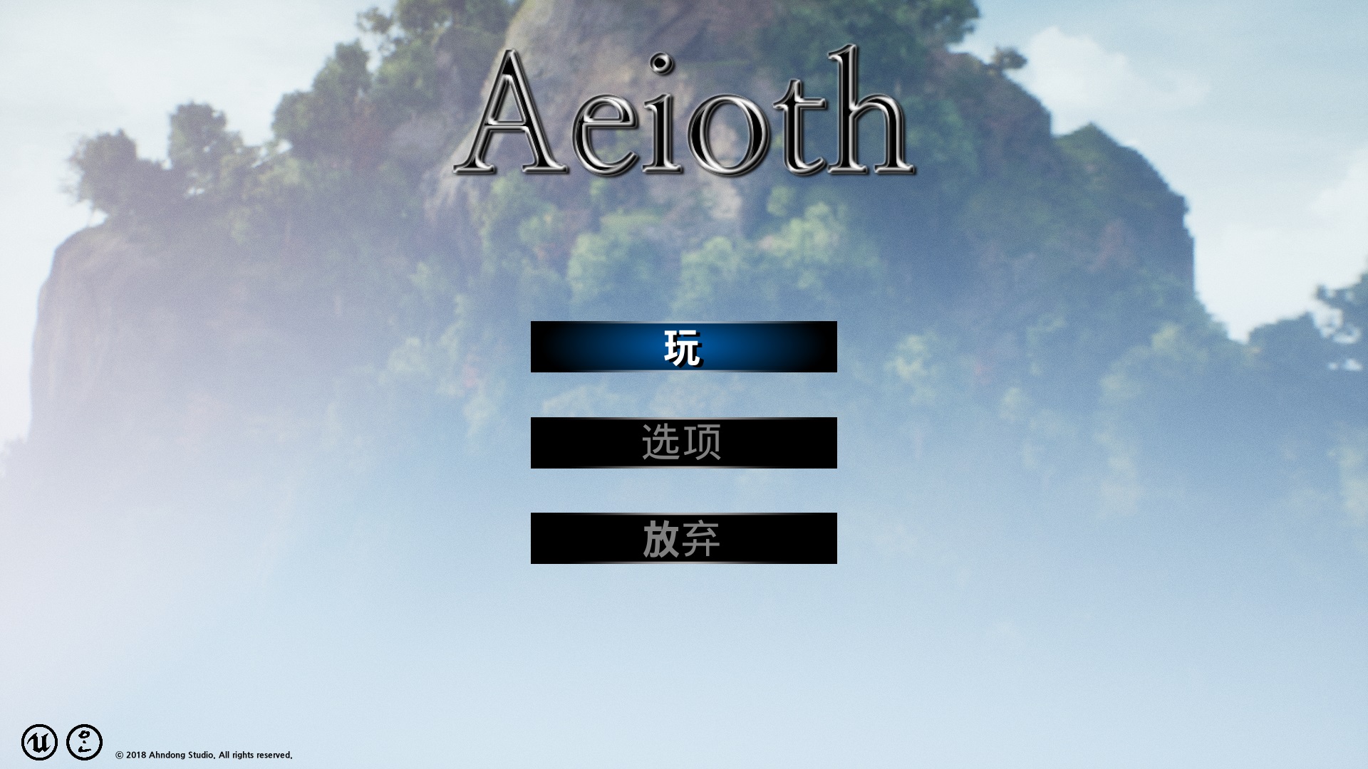 艾奥特RPG 截图 1
