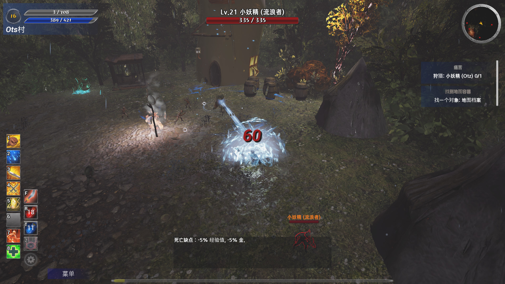 艾奥特RPG 截图 3