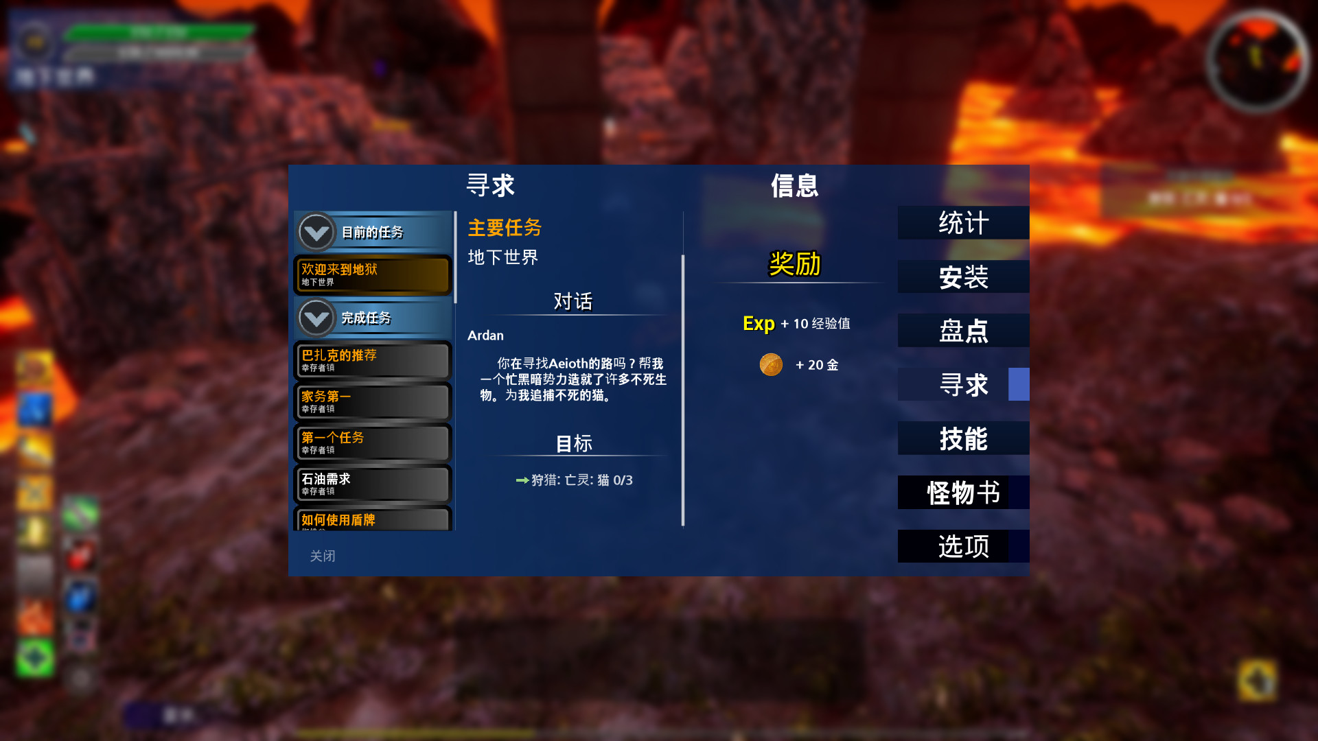 艾奥特RPG 截图 4