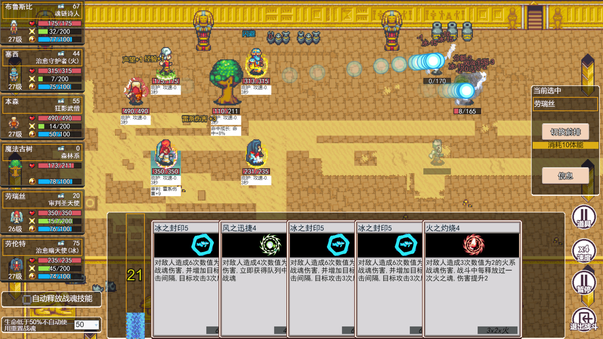 地牢勇者 截图 4