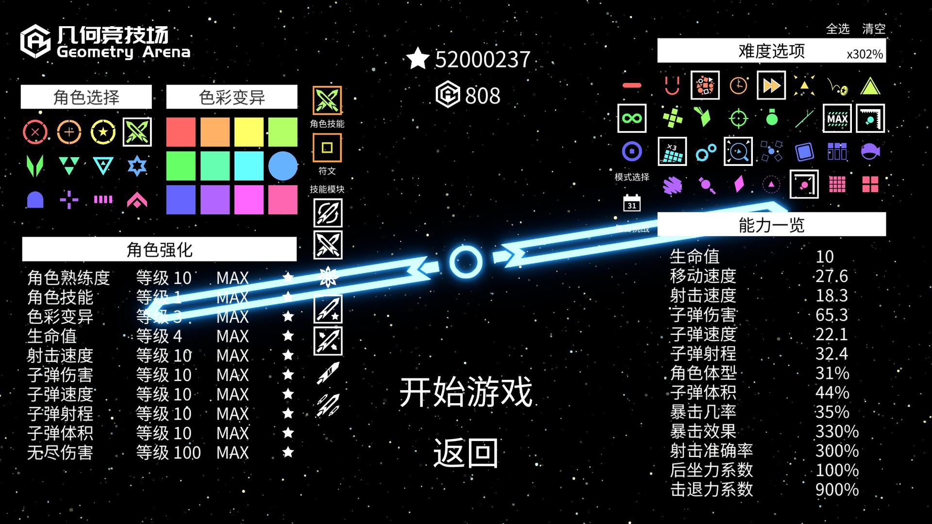 几何竞技场 截图 3