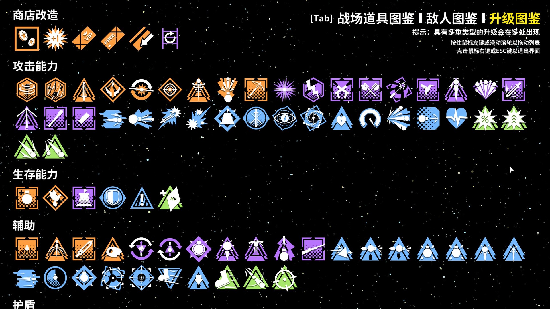 几何竞技场 截图 4