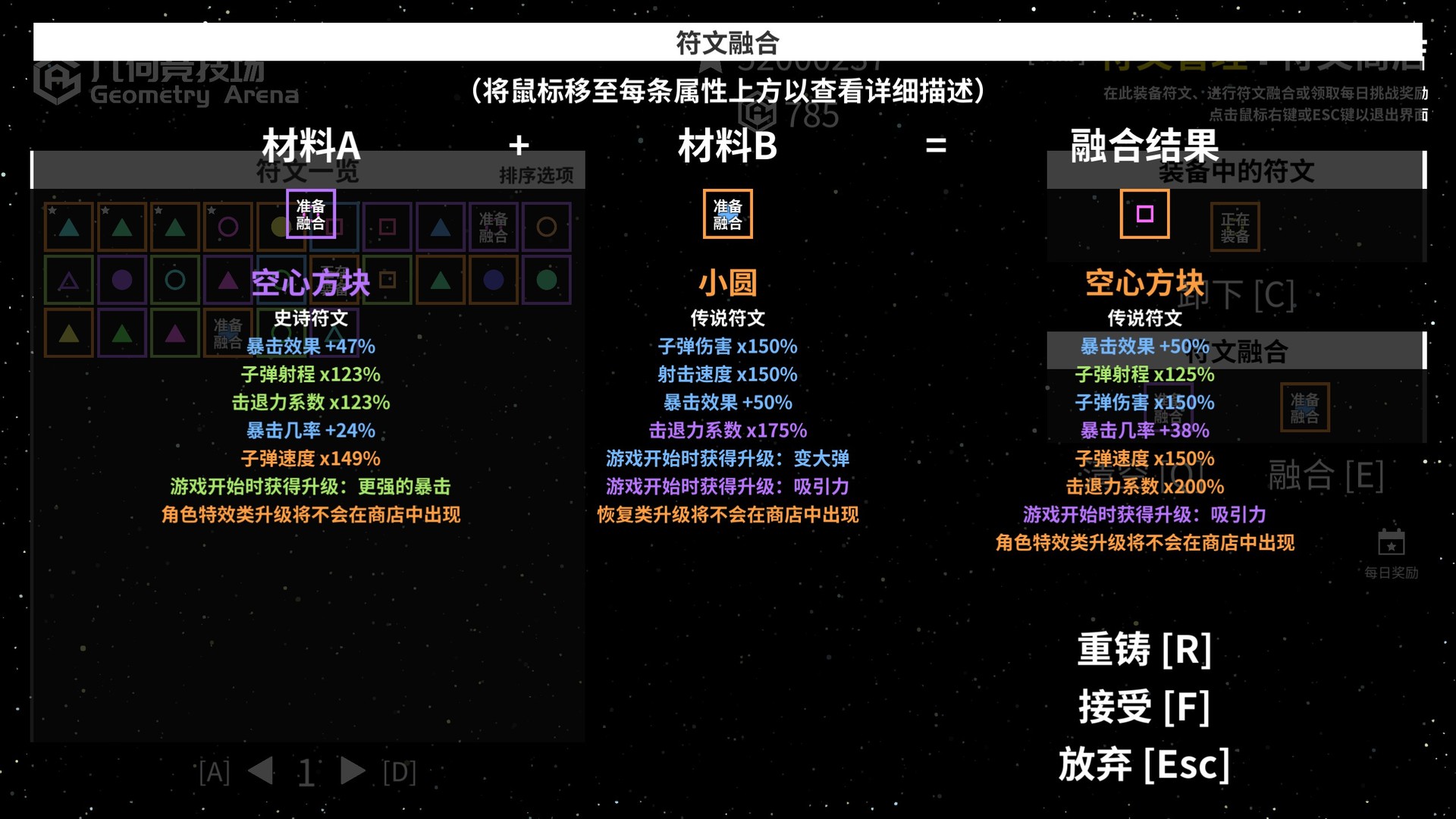 几何竞技场 截图 6