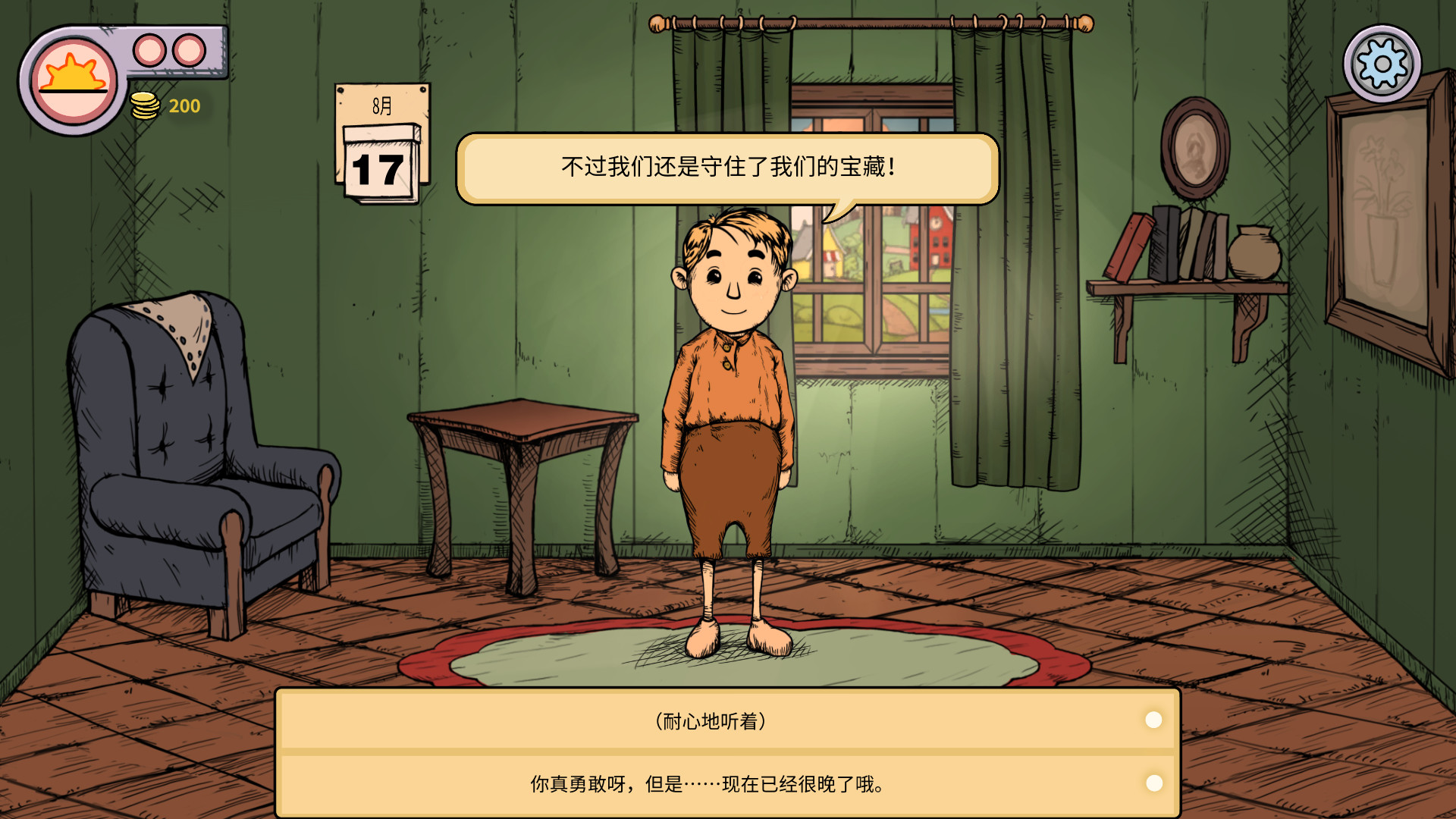 我的孩子：生命之泉 截图 5