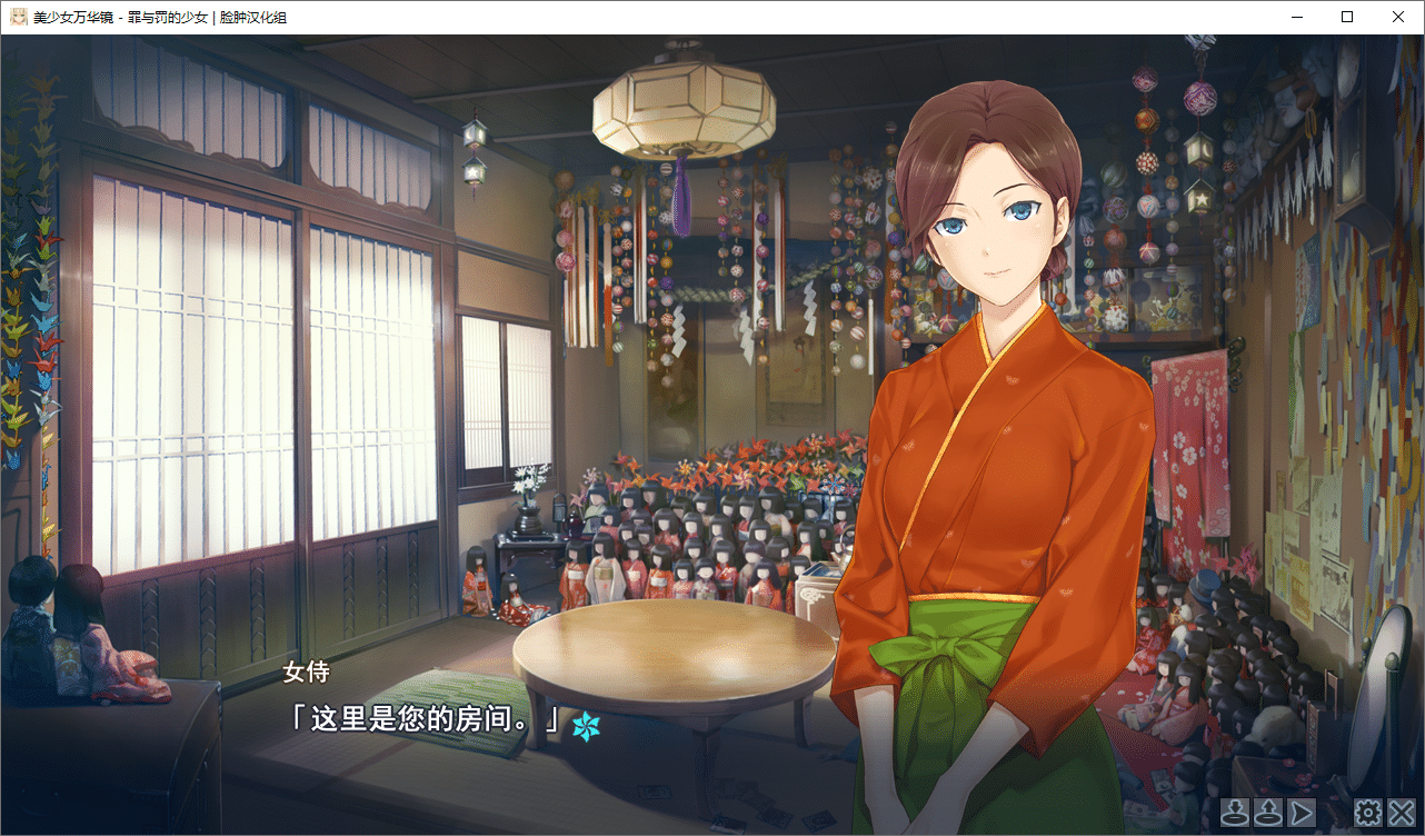 美少女万华镜1-4中文典藏版 截图 1