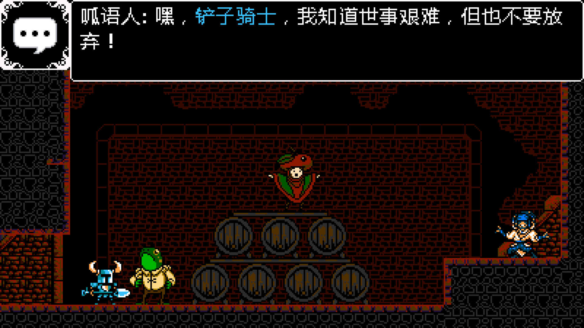 铲子骑士 截图 1