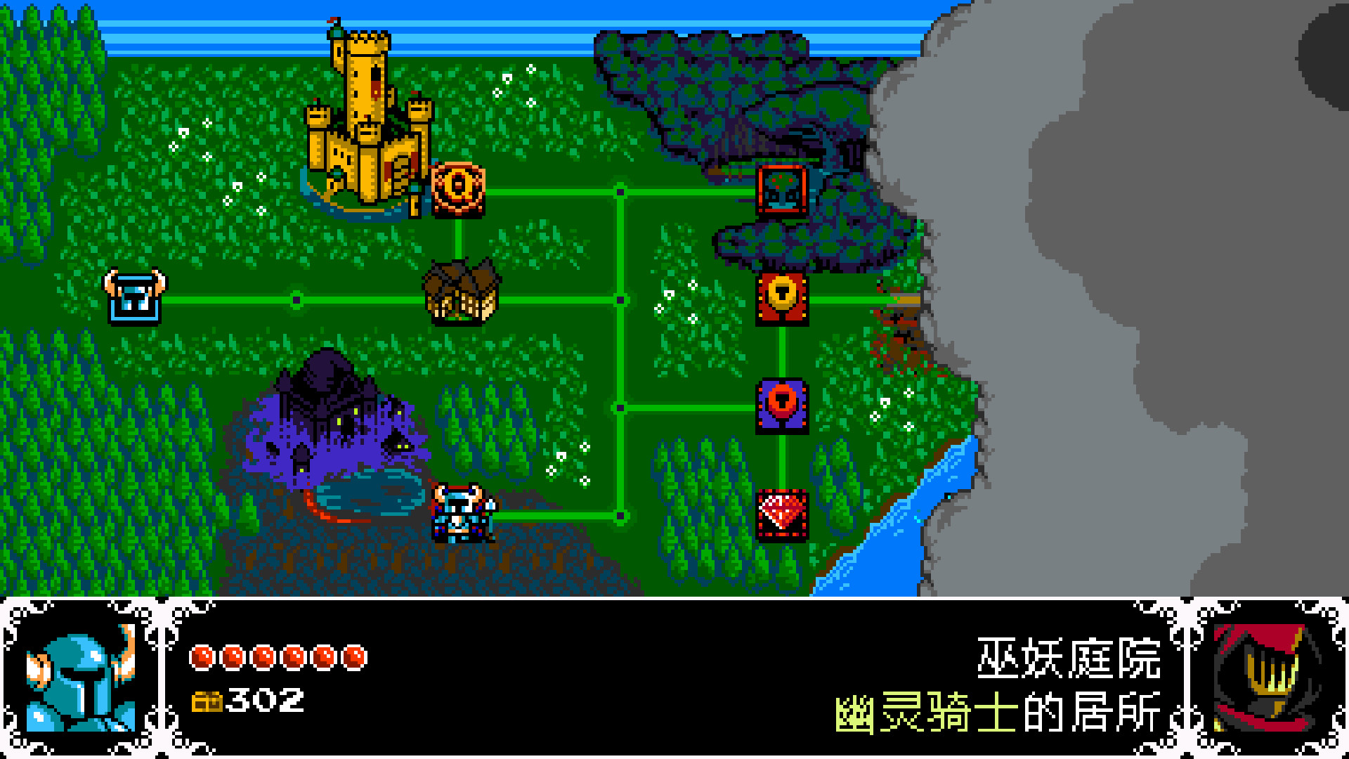 铲子骑士 截图 4
