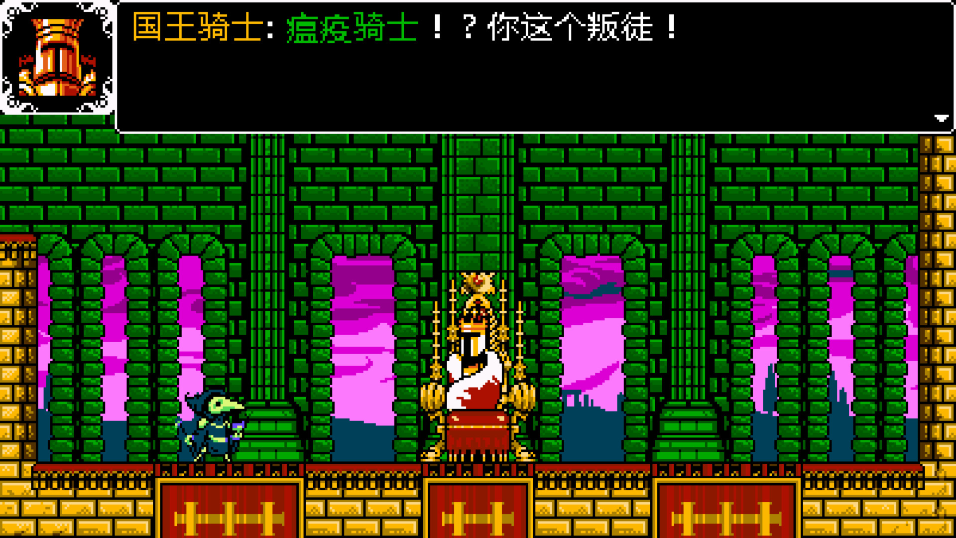 铲子骑士 截图 7