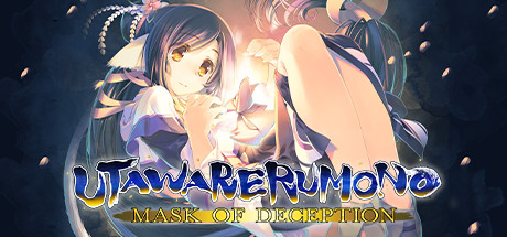 传颂之物：虚伪的假面 (Utawarerumono: Mask of Deception) 封面