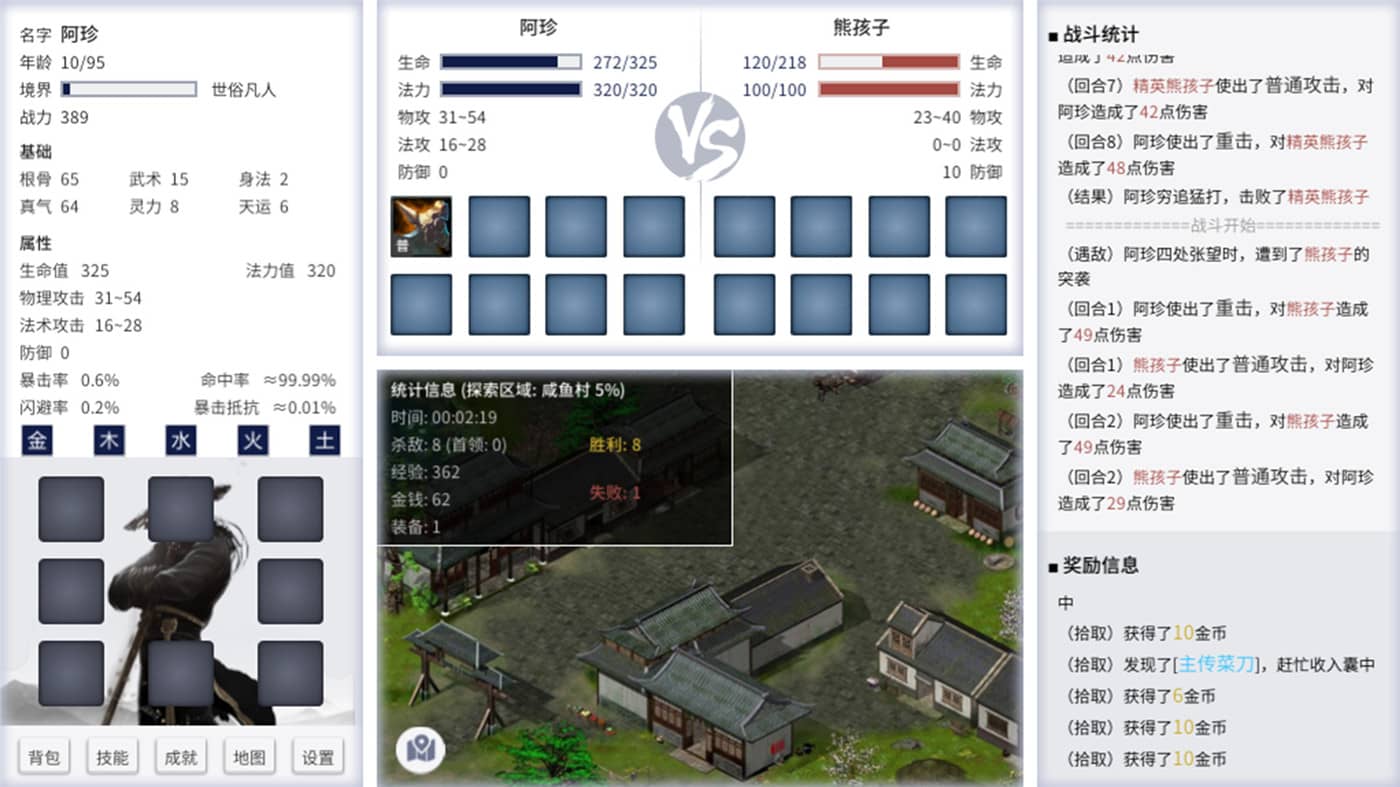 从前有个仙儿 截图 1