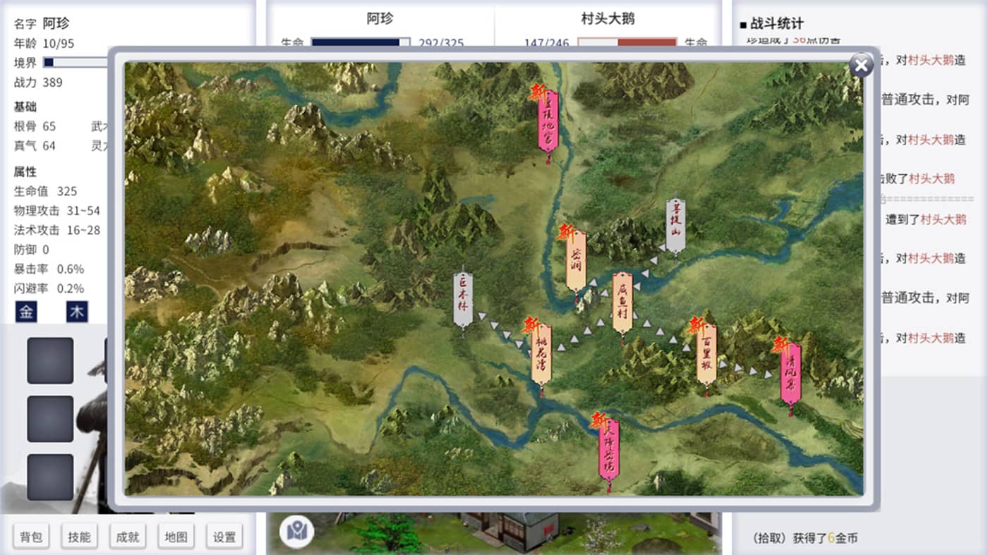 从前有个仙儿 截图 3
