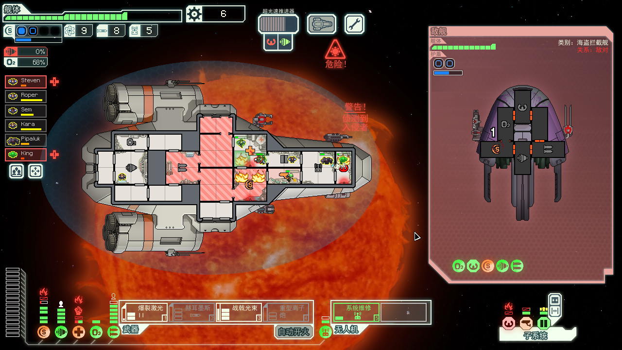 超越光速/FTL: Faster Than Light 截图 1