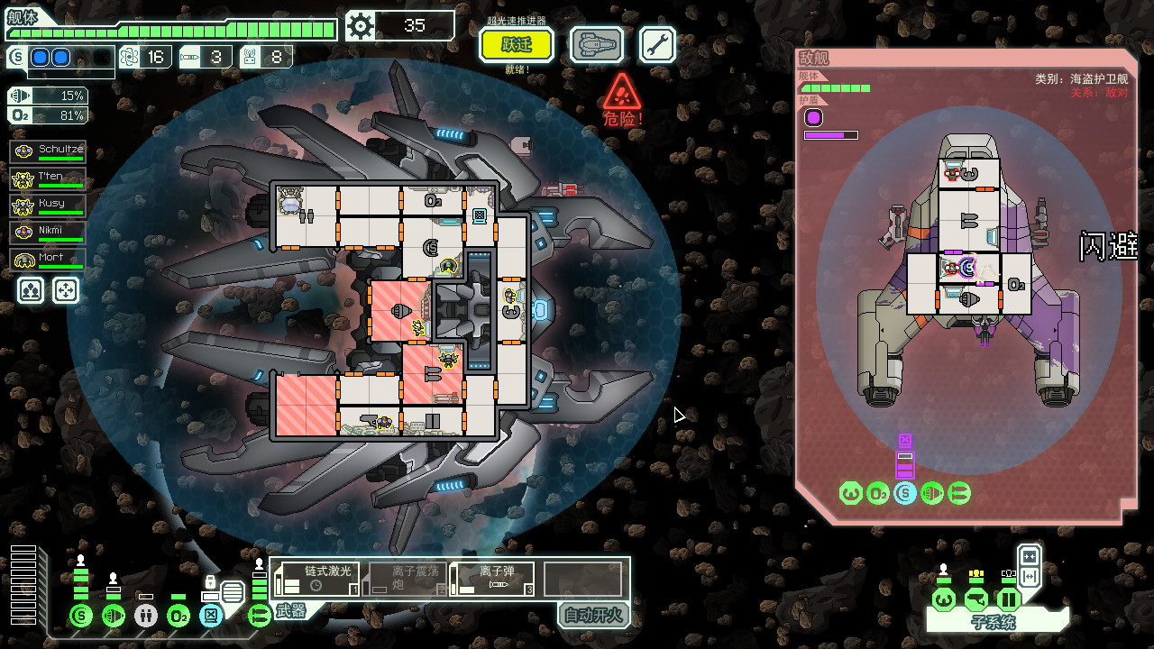 超越光速/FTL: Faster Than Light 截图 2