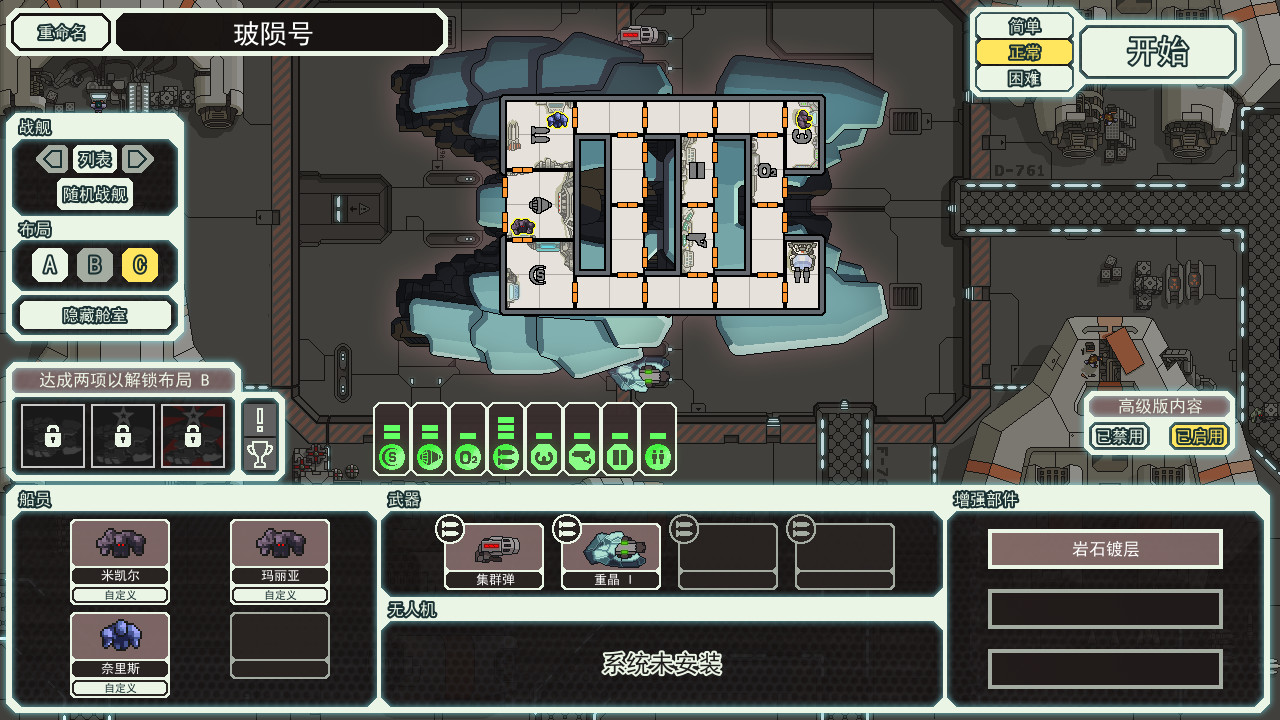 超越光速/FTL: Faster Than Light 截图 5