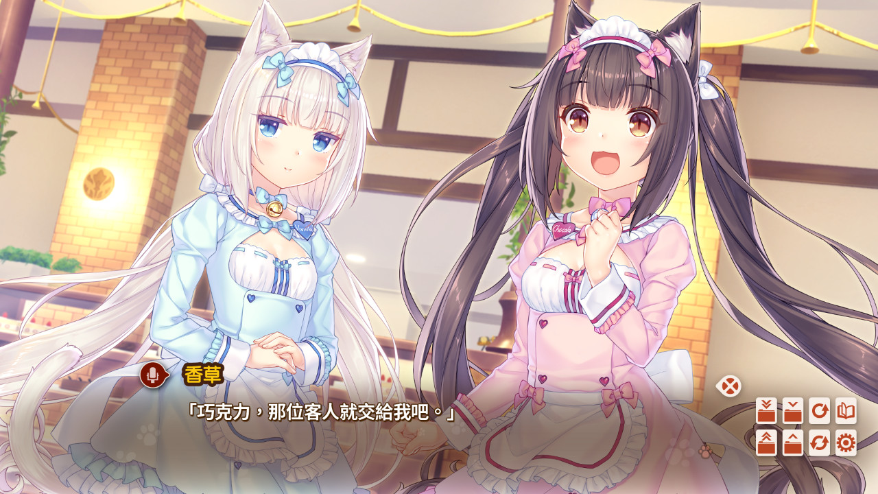 巧克力与香子兰4/NEKOPARA Vol. 4 截图 1