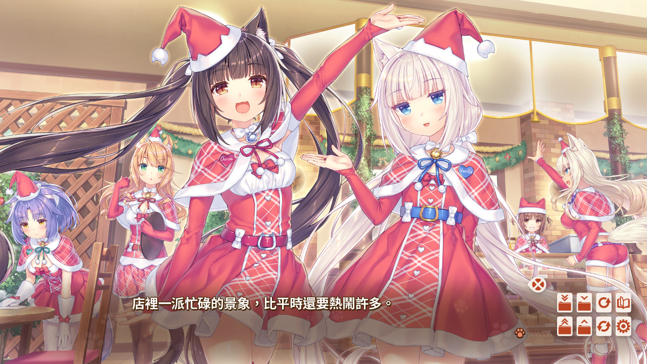巧克力与香子兰4/NEKOPARA Vol. 4 截图 8