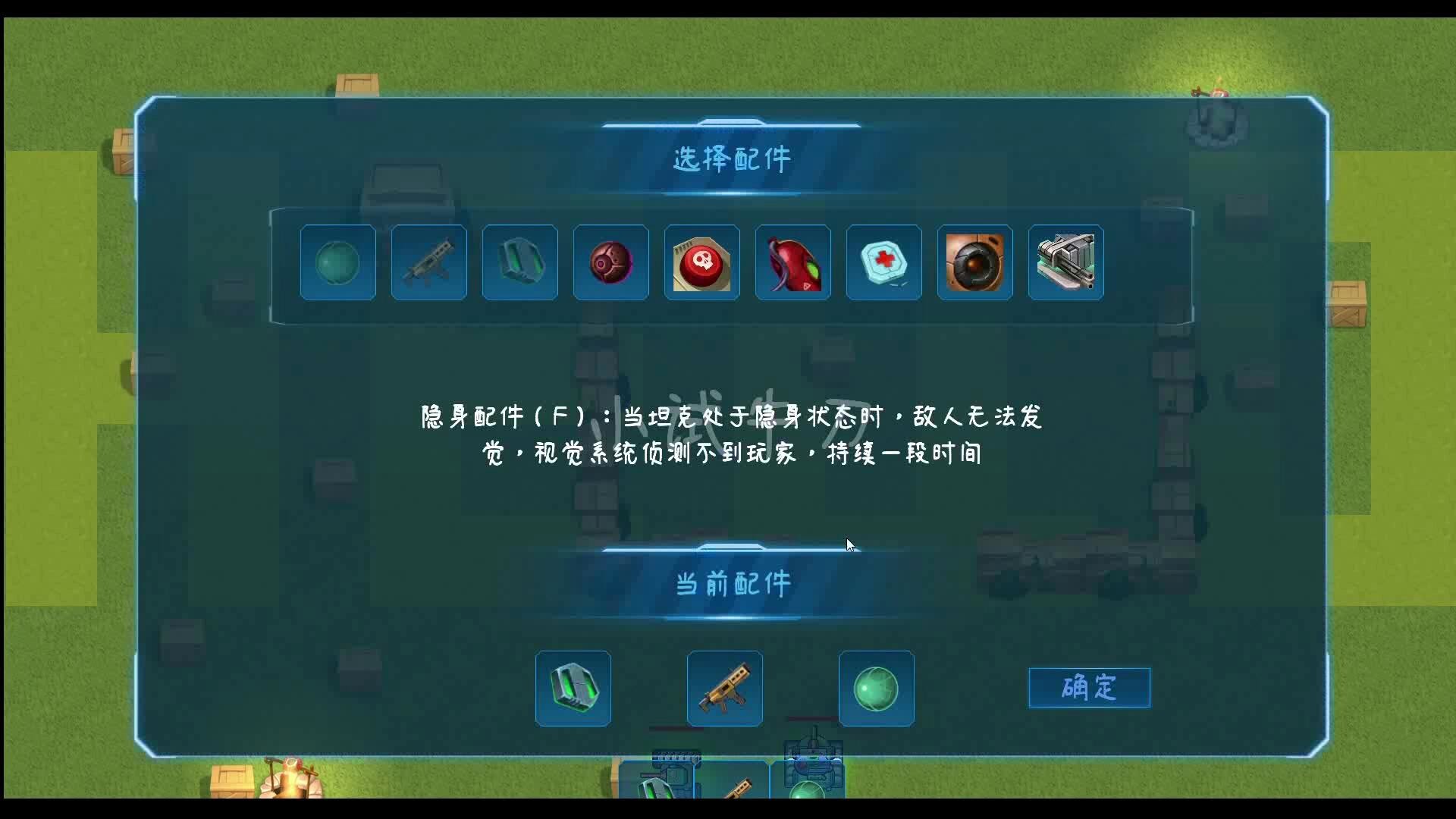 最后的坦克大战 截图 1