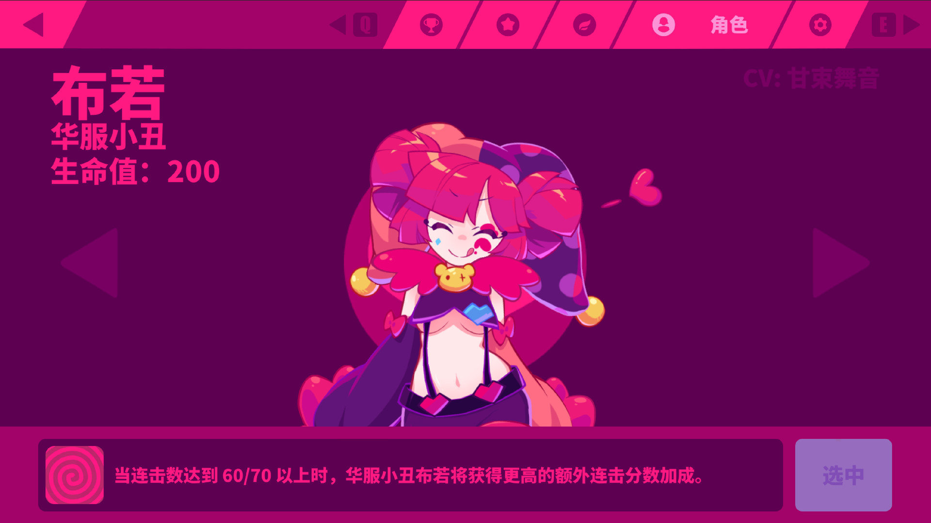 喵斯快跑/Muse Dash 截图 6