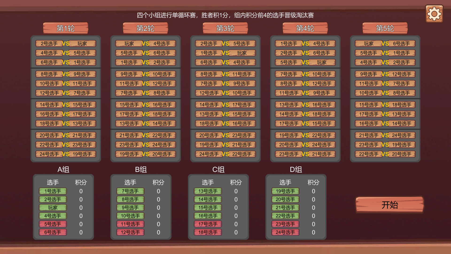 超级五子棋/Super Gobang 截图 2