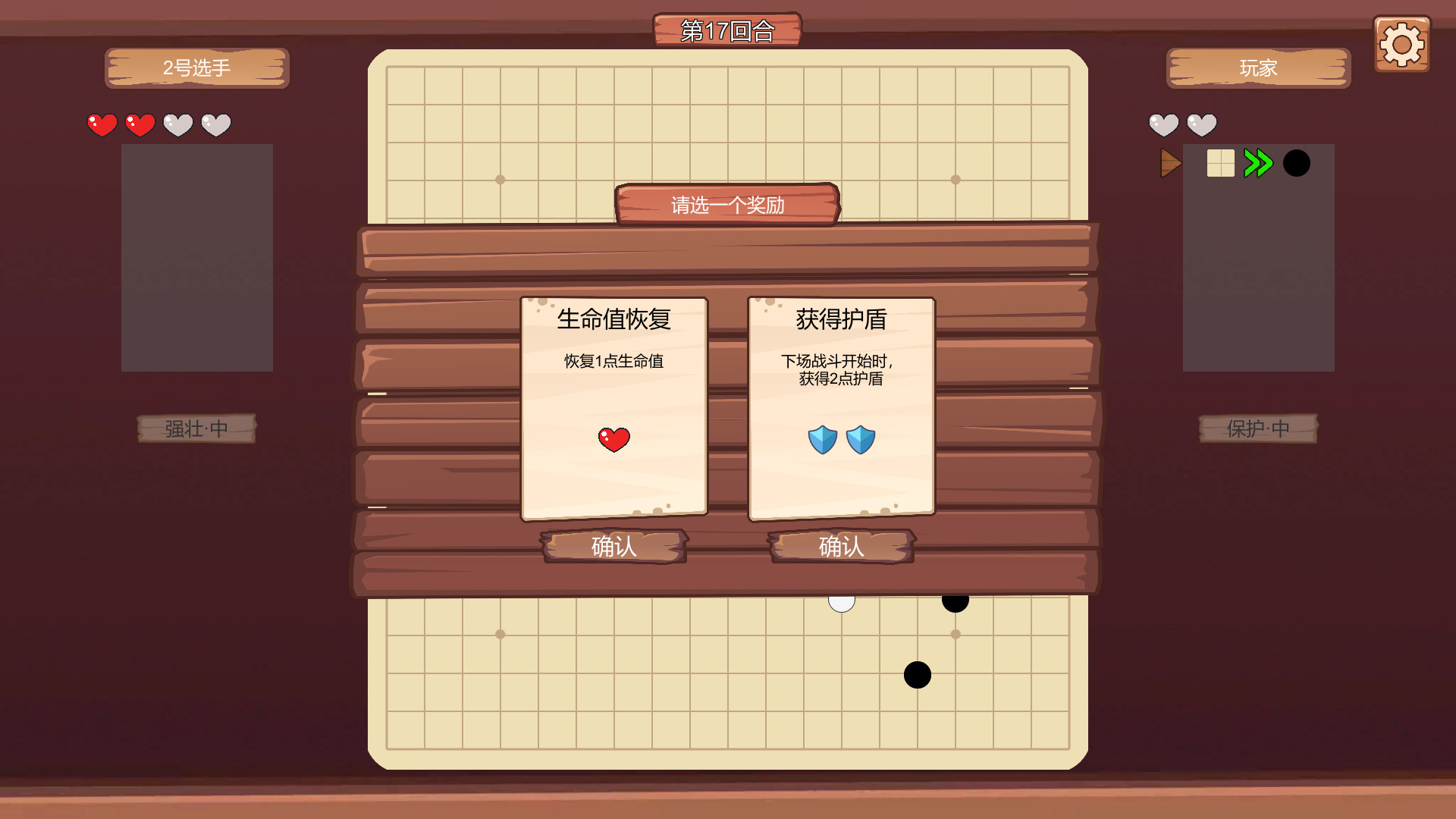 超级五子棋/Super Gobang 截图 4