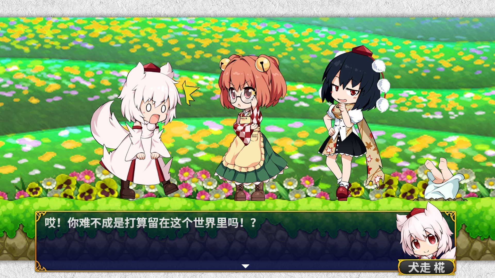 文与椛的弹丸取材纪行/Touhou Double Focus 截图 1