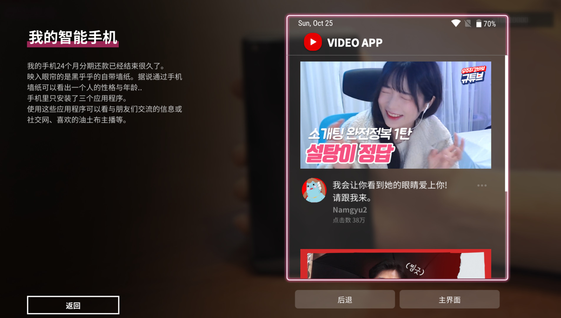 母胎单身/Motesolo 截图 6