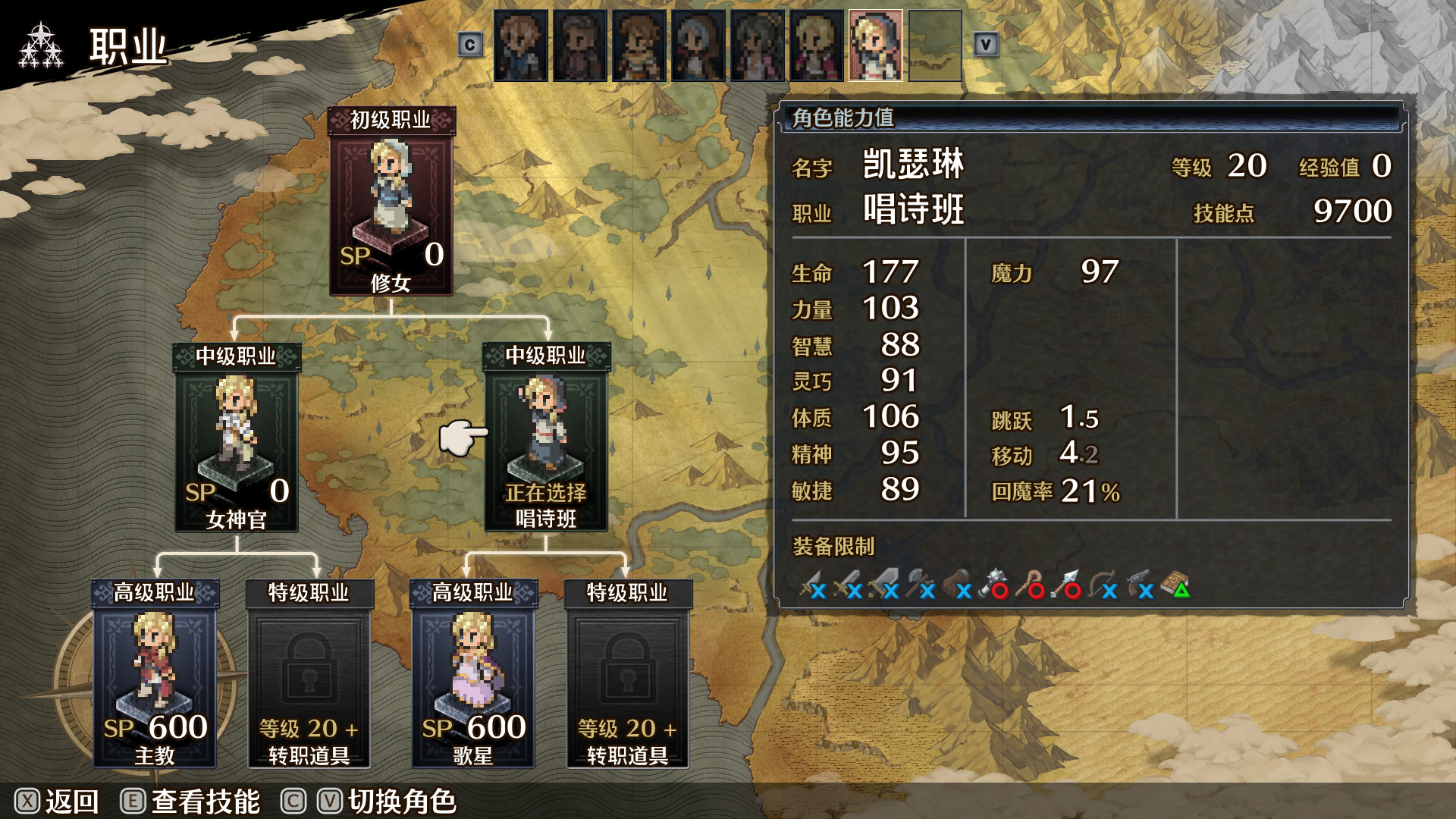 佣兵烈焰：黎明双龙 截图 3