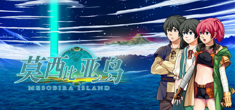 莫西比亚岛 (Mesobiraisland) 封面