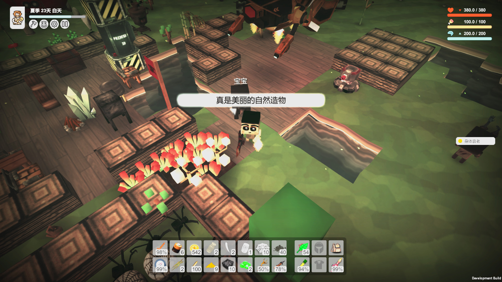 生存模拟器 (Survival Simulator) 截图 1