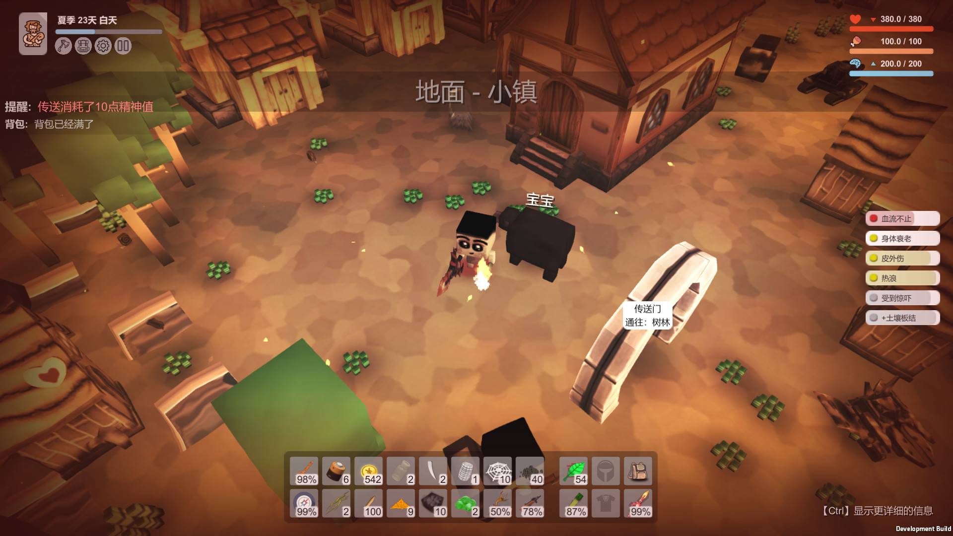 生存模拟器 (Survival Simulator) 截图 2