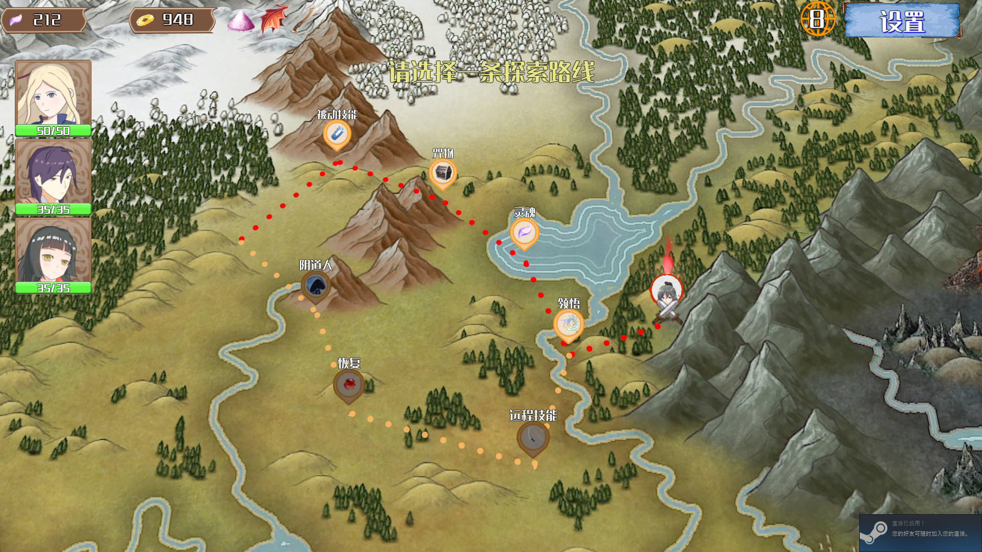 仙路志异/Path Of Xian 截图 5