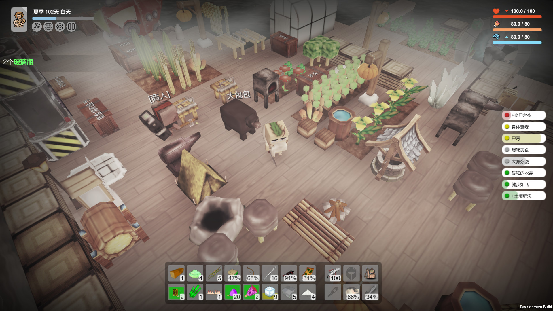 生存模拟器 (Survival Simulator) 截图 3