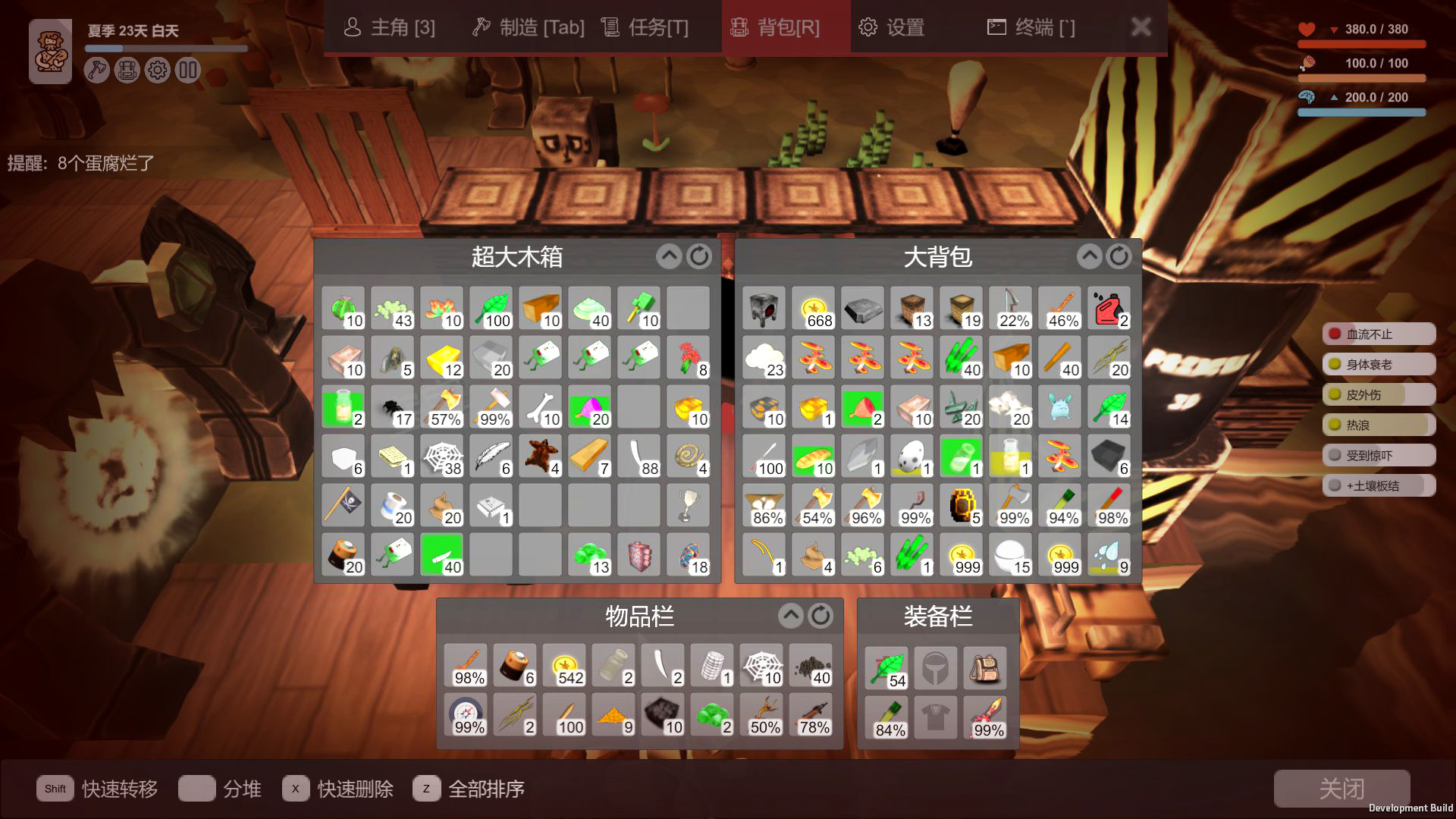 生存模拟器 (Survival Simulator) 截图 4