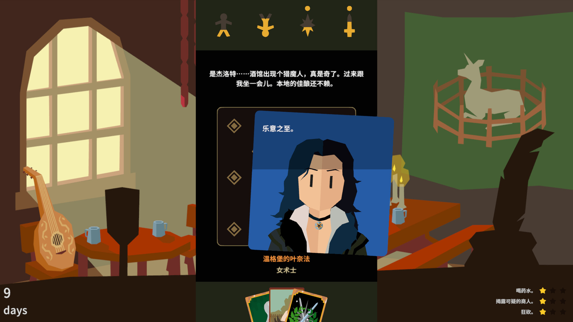 王权：巫师 封面