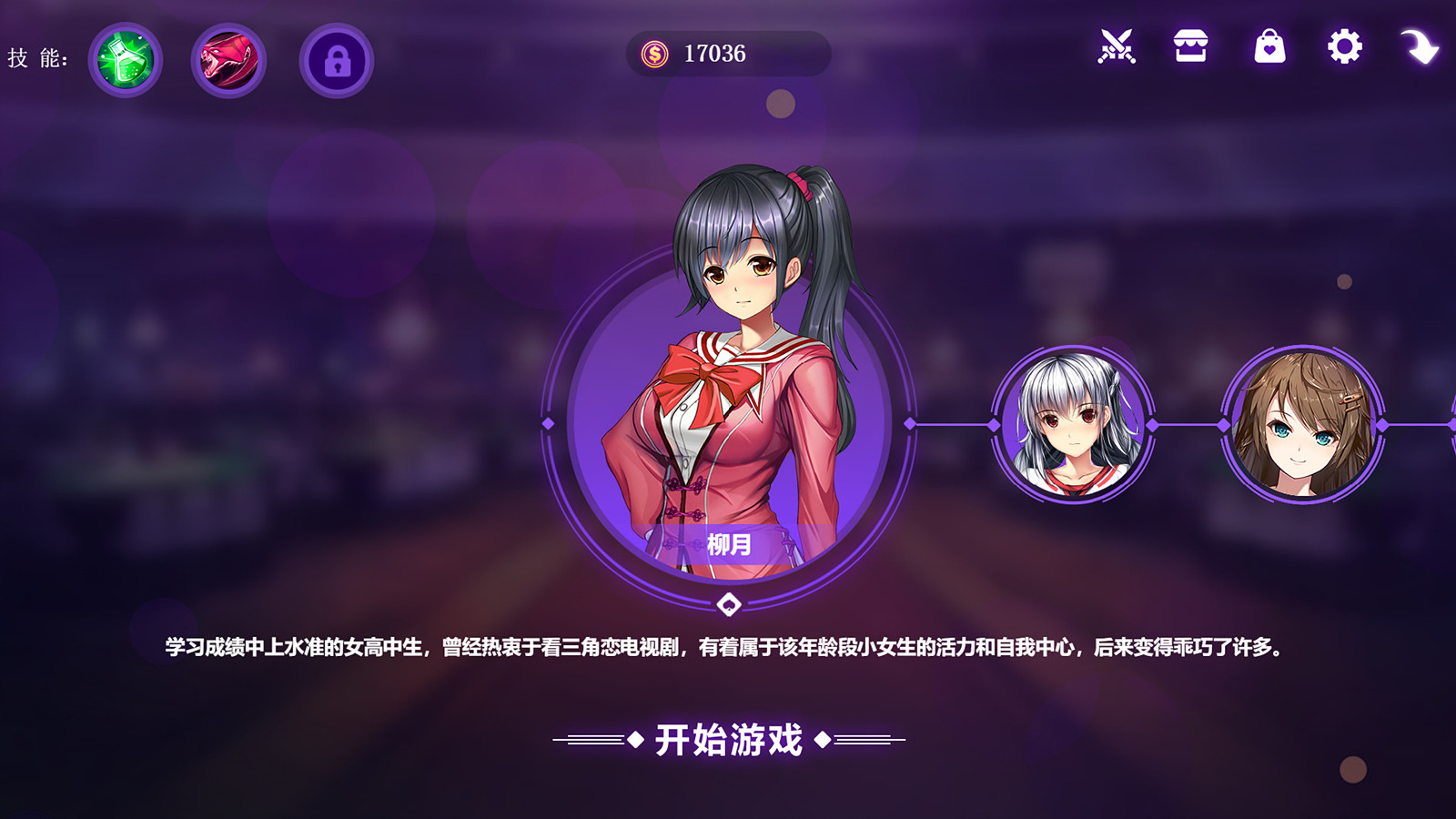 斗地主少女 截图 1