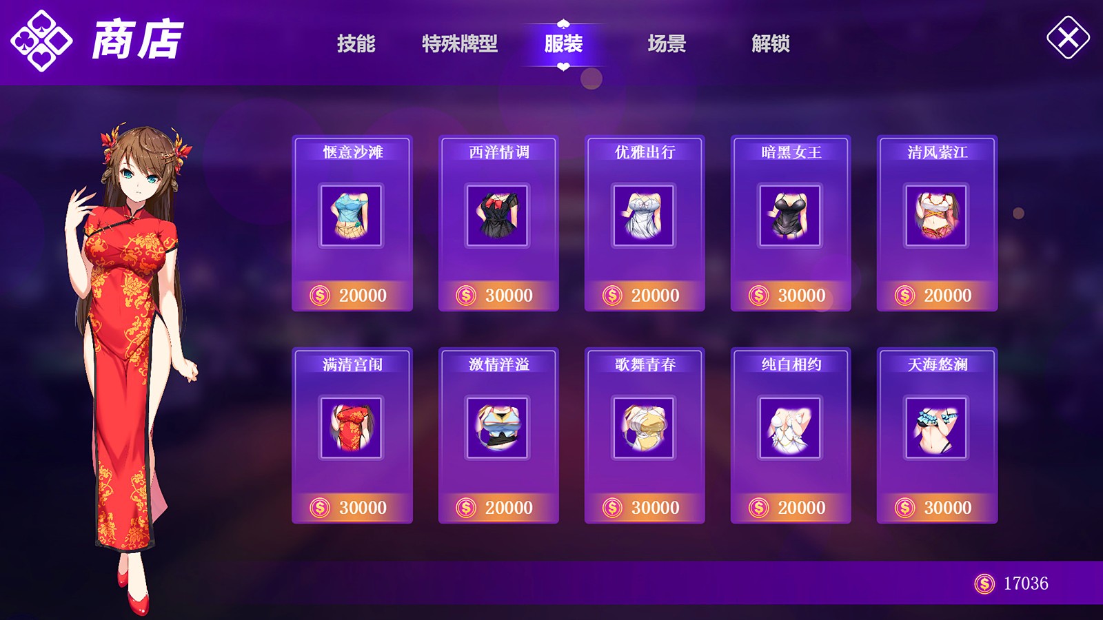 斗地主少女 截图 3
