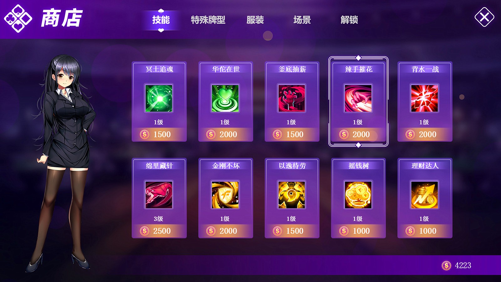 斗地主少女 截图 5