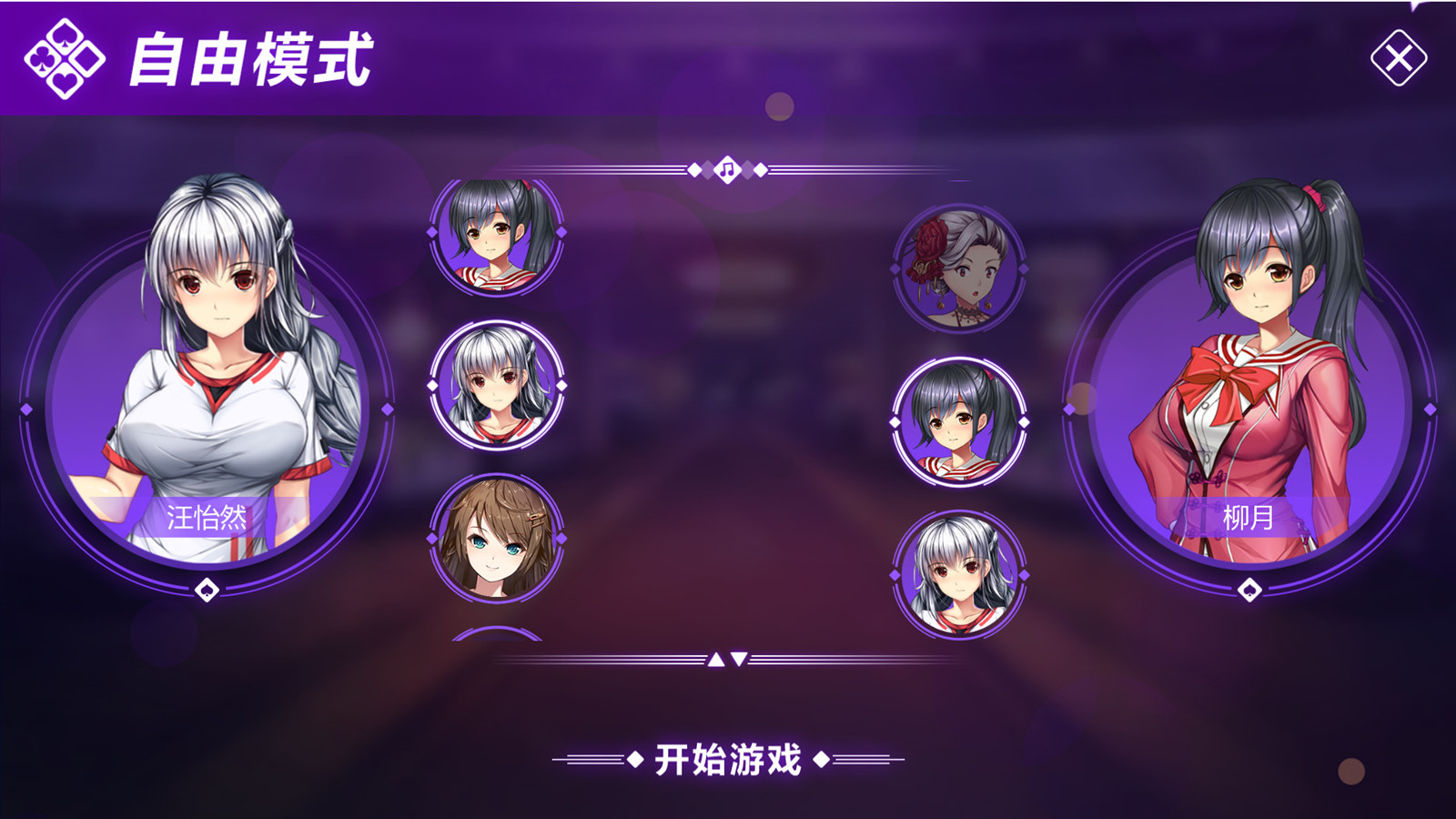 斗地主少女 截图 6