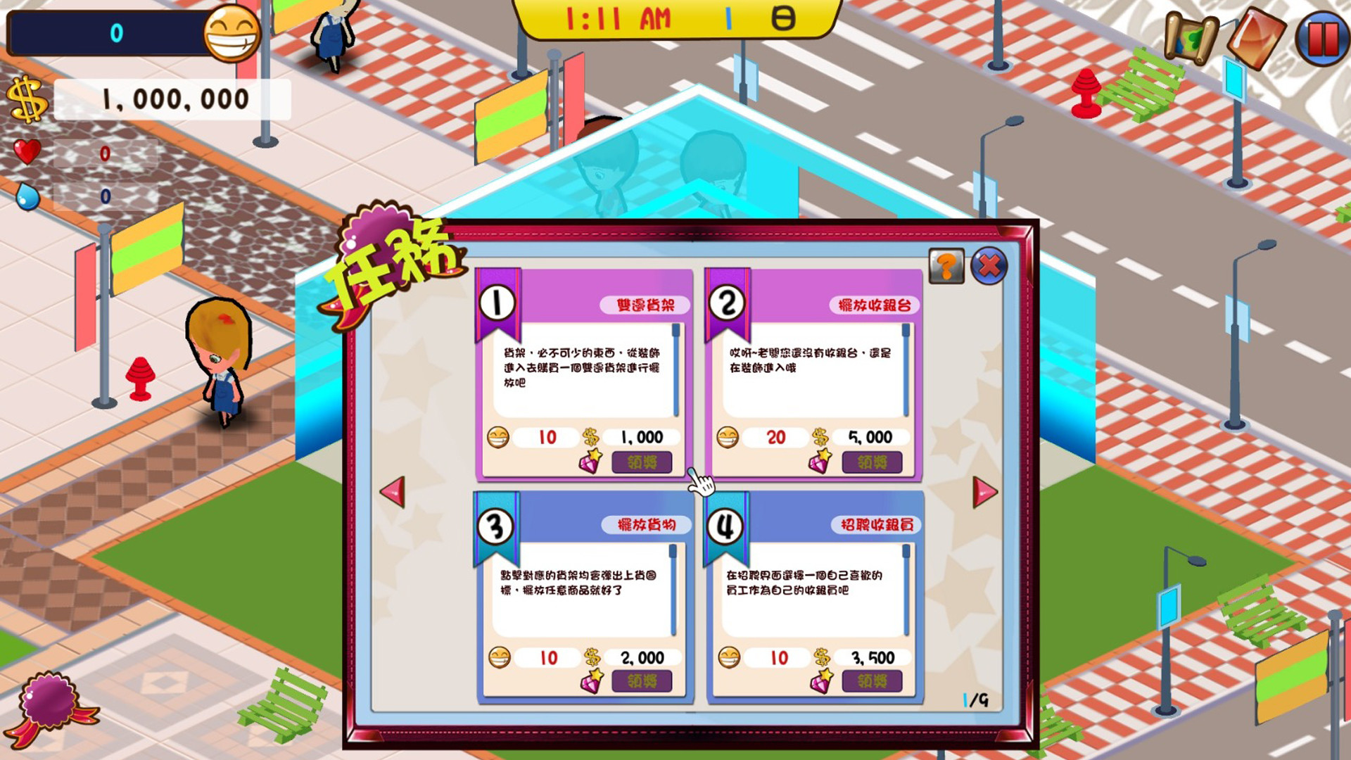 便利商店6 截图 2