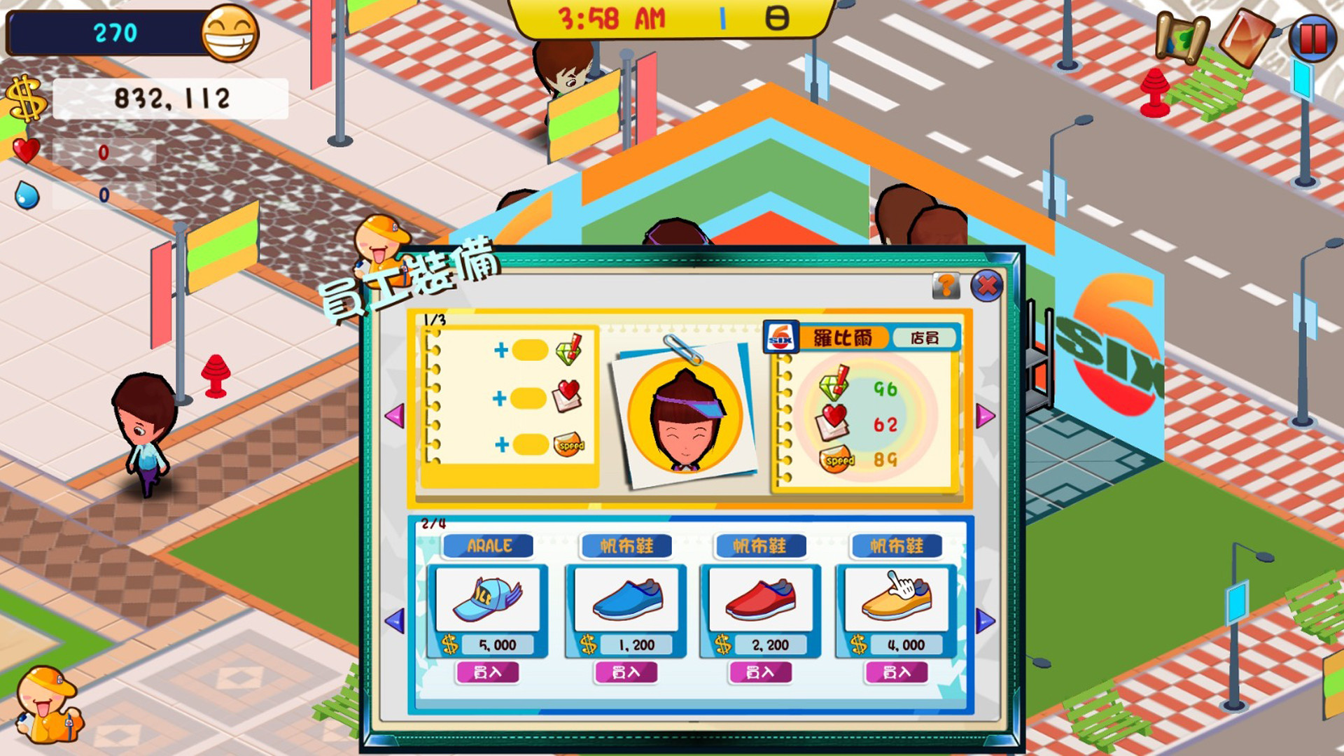 便利商店6 截图 3