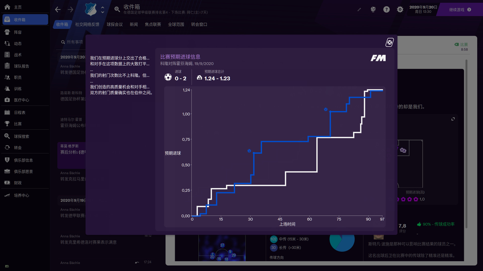 足球经理2021/Football Manager 2021 截图 3