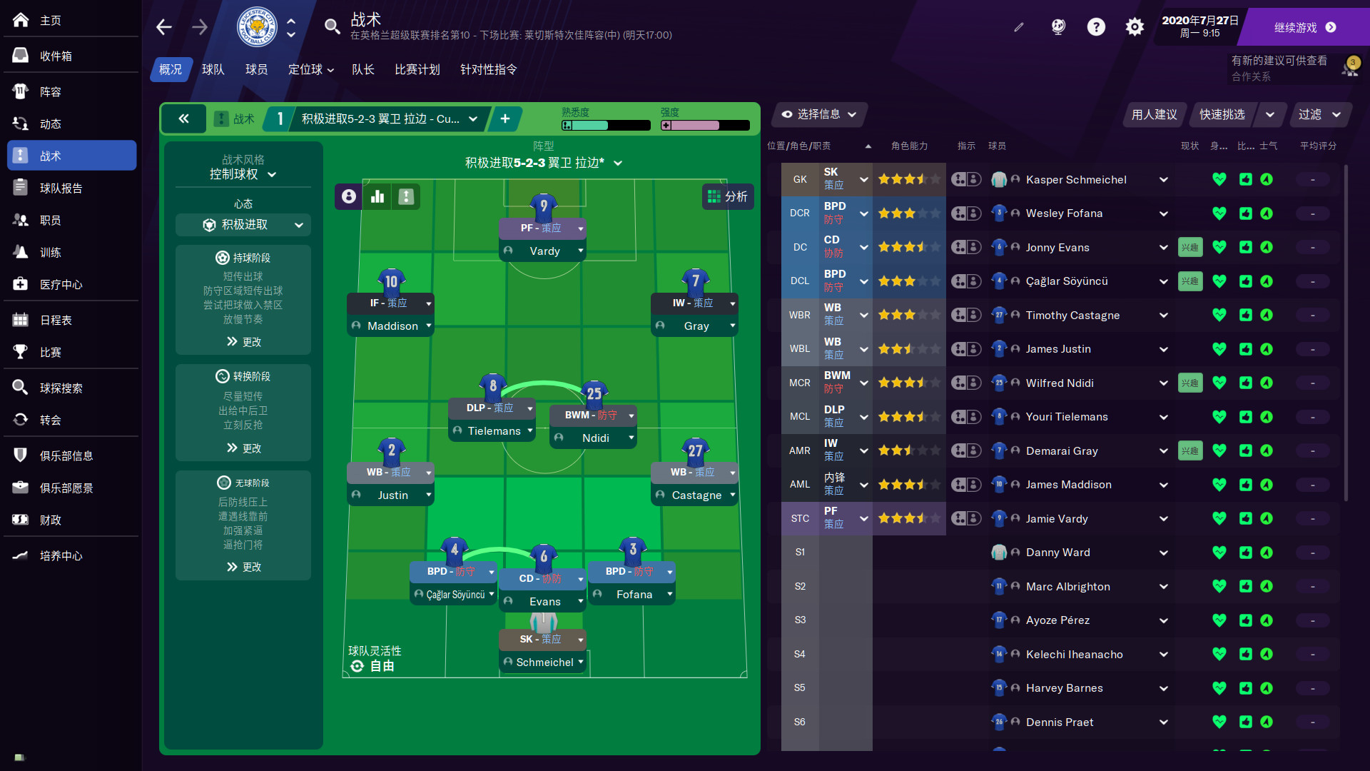 足球经理2021/Football Manager 2021 截图 6