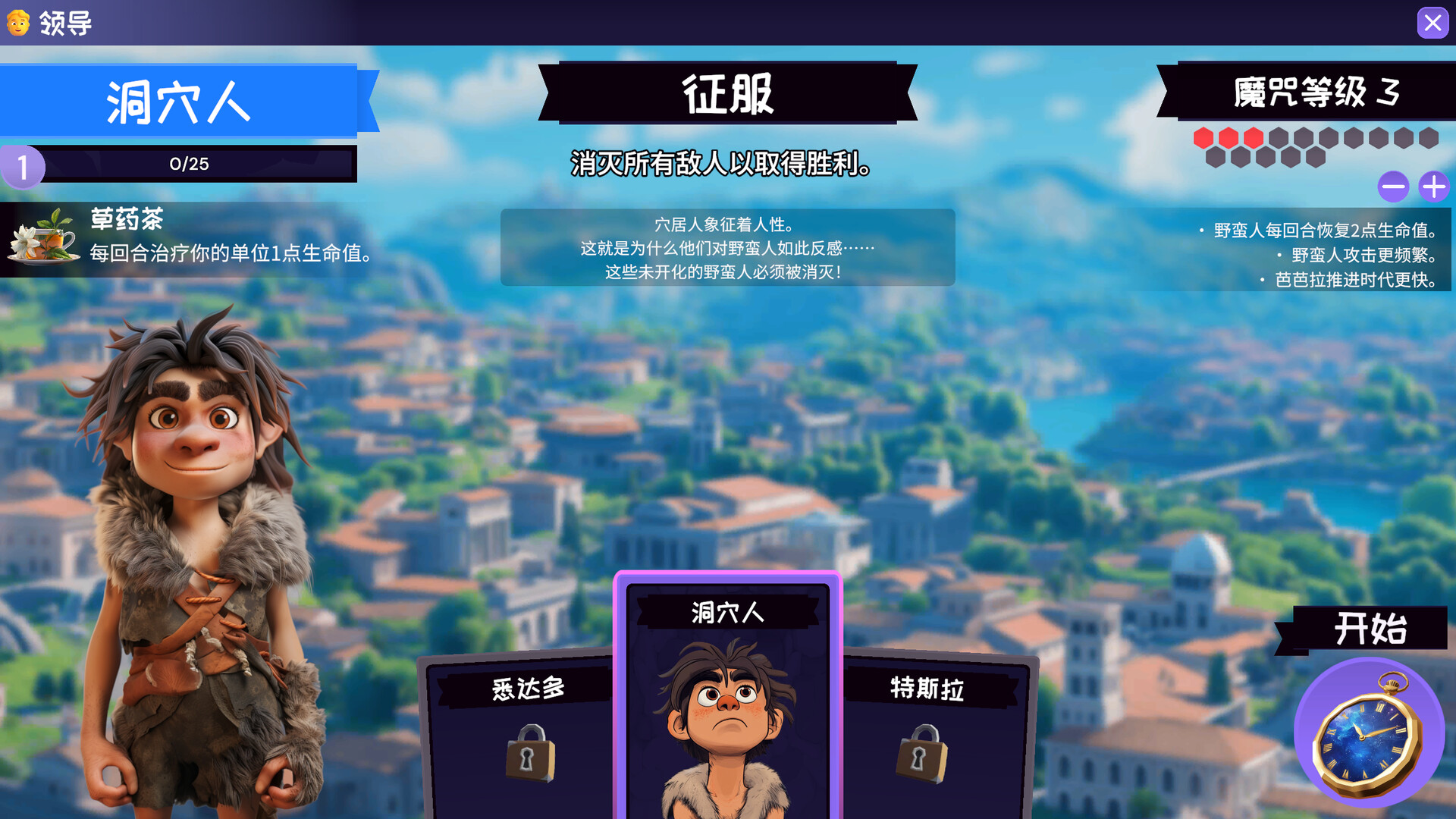 肉鸽文明 截图 1