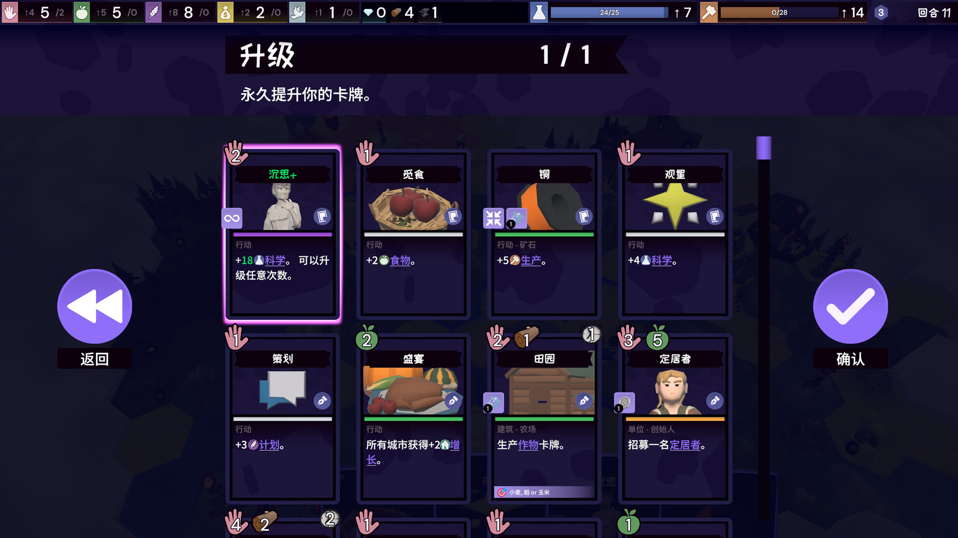 肉鸽文明 截图 5