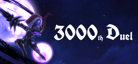 第3000次决斗 封面